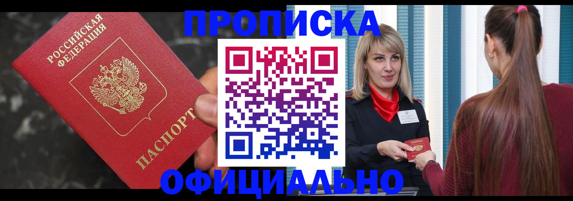 временная регистрация в Богдановиче